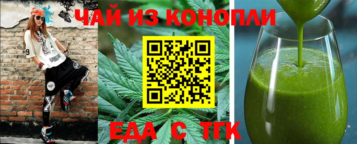 Canna-Cookies марихуана  Вход с VPN  Фрязино 
