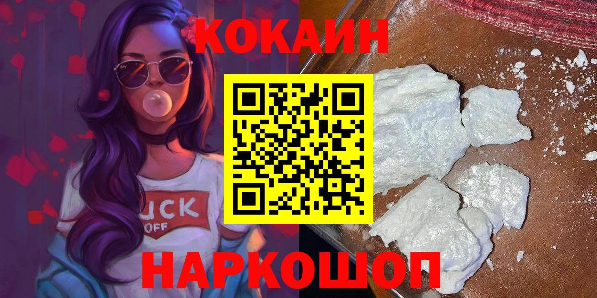 Кокаин FishScale Фрязино