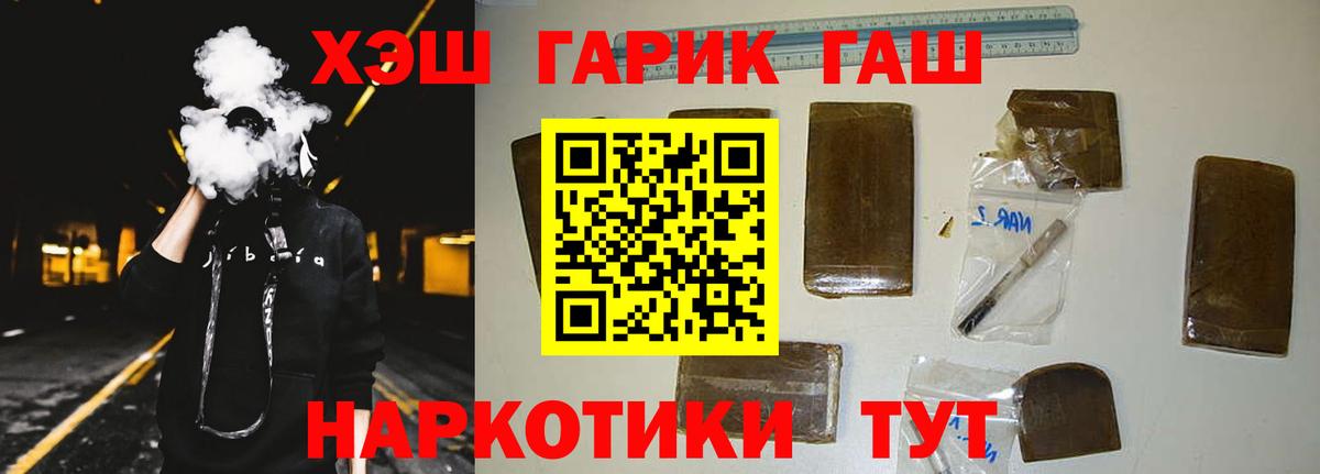 Гашиш Изолятор Фрязино