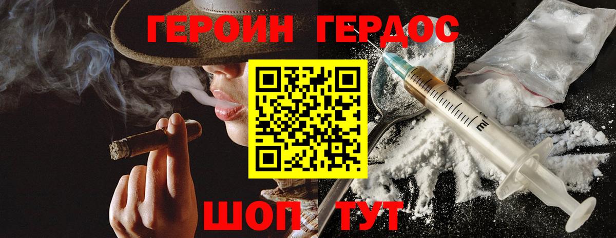 Фрязино  Героин Heroin  Вход с VPN 