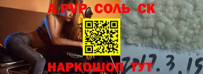 соль ск Конаково