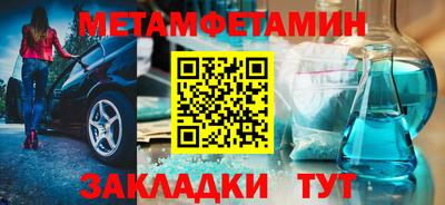 первитин Комсомольск-на-Амуре