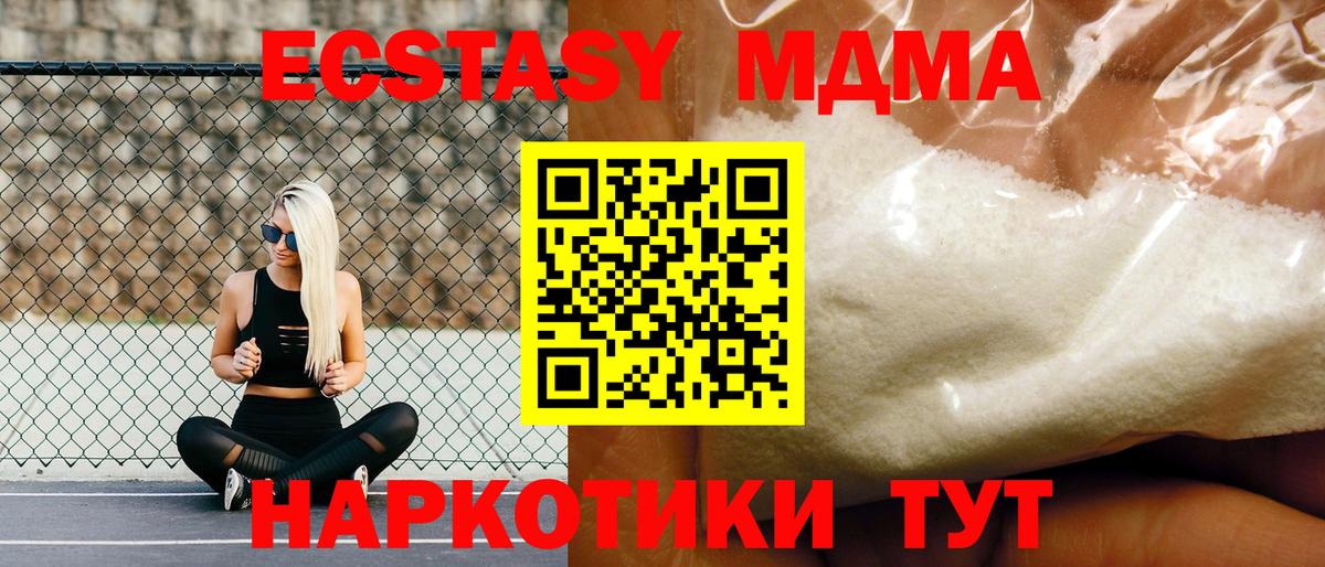 MDMA  Вход с VPN  Фрязино  МДМА кристаллы  МДМА VHQ 