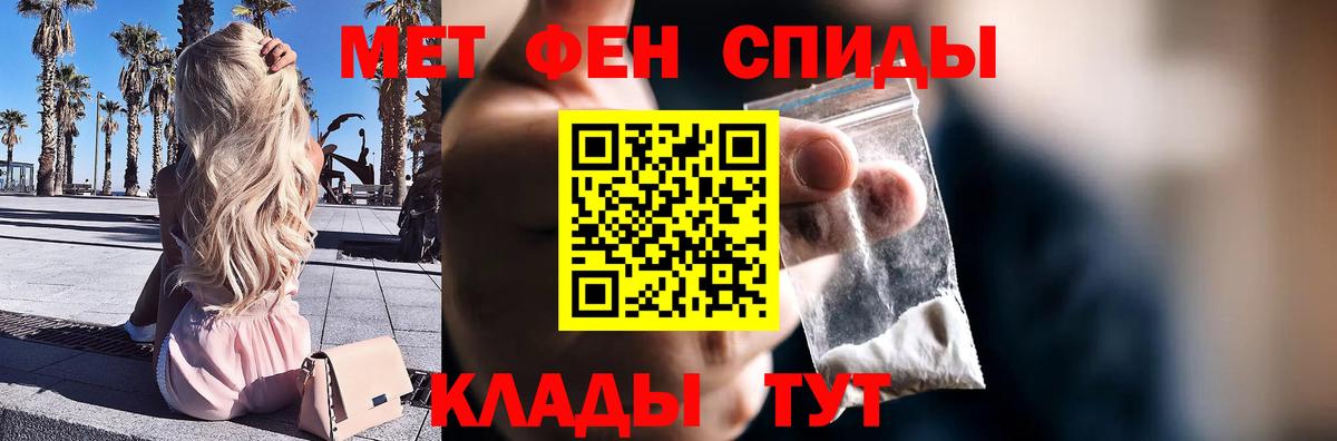 МЕТАМФЕТАМИН витя Фрязино