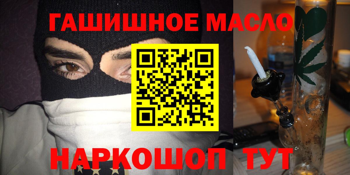 Фрязино  ТГК концентрат  ТГК THC oil  Вход с VPN 