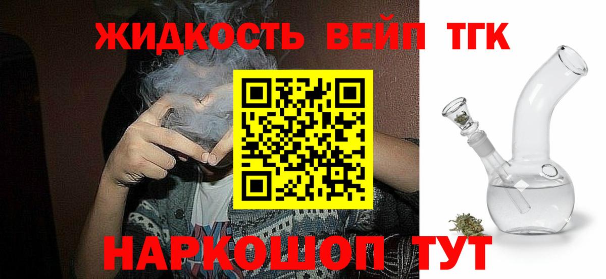 Дистиллят ТГК Wax Фрязино