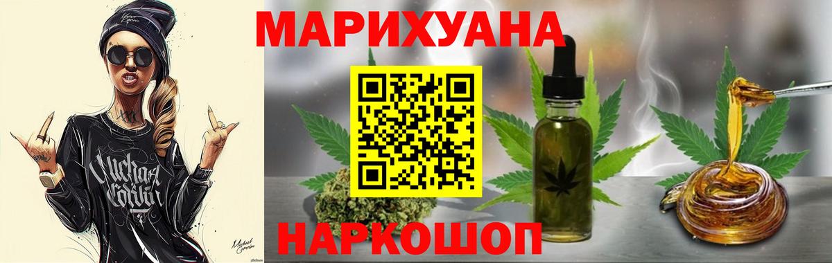 Фрязино  Канабис SATIVA & INDICA  МАРИХУАНА тримм  Вход с VPN  Канабис сатива  Марихуана гибрид 